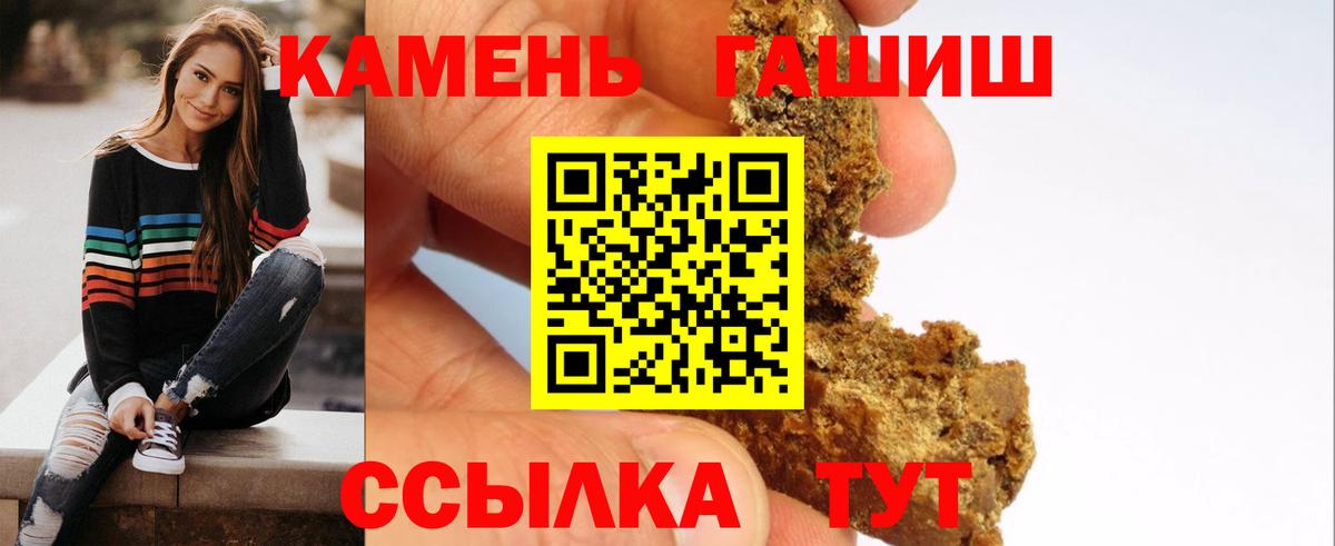 ГАШИШ Cannabis  Гашиш 40% ТГК  Вход с VPN  Новозыбков 