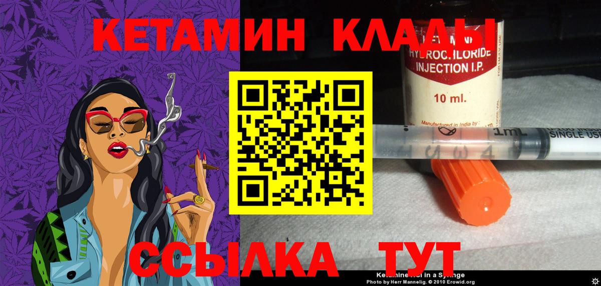 Кетамин VHQ Новозыбков