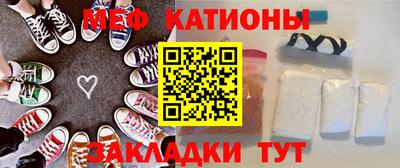 мефедрон мука Сланцы