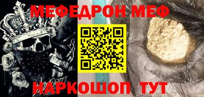 мефедрон мука Сланцы