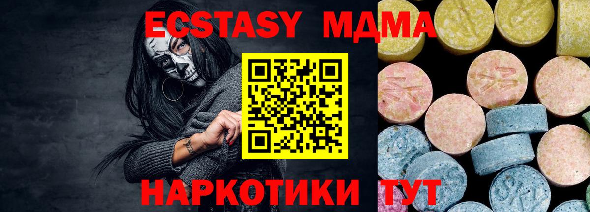 МДМА crystal  МДМА  Новозыбков  MDMA кристаллы  Вход с VPN 