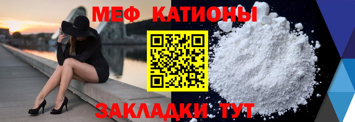 Меф  Новозыбков