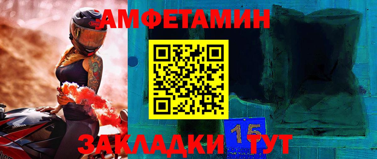 Новозыбков  МЕТАМФЕТАМИН мет  МЕТАМФЕТАМИН  Вход с VPN 
