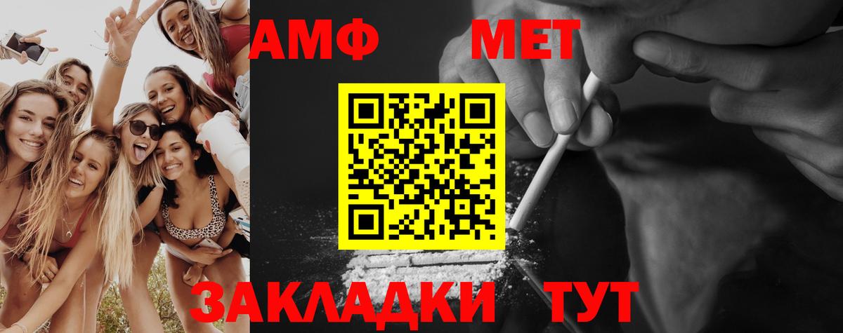 Первитин витя Новозыбков