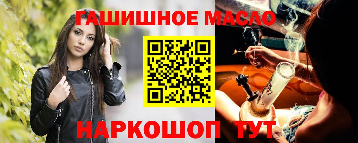 Новозыбков  ТГК гашишное масло  наркошоп  ТГК гашишное масло  Вход с VPN 