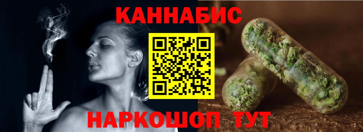Шишки марихуана AK-47  Каннабис SATIVA & INDICA  Новозыбков  Вход с VPN  МАРИХУАНА AK-47 